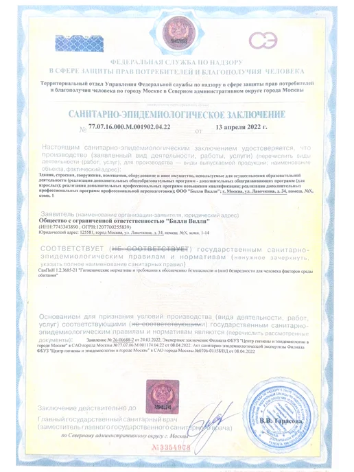 BILLY WILLY Кликер черный d-0.8-1мм (6-12 мм)Титан G23-F136, титан, фото 2