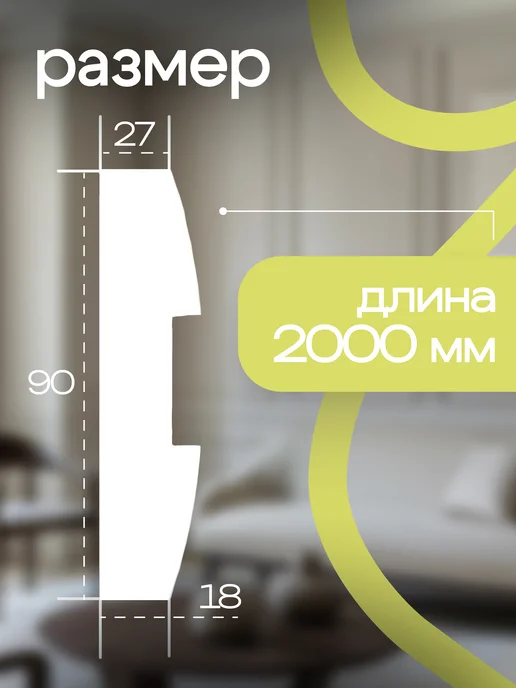 Décor Plus Фасадный декор молдинг М-7 для наружной отделки дома, вариант, фото 2