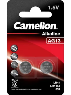 Батарейки алкалиновые AG13 (LR44, LR1154, G13) 1.5V 2шт. Camelion 289561995 купить за 149 ₽ в интернет-магазине Wildberries