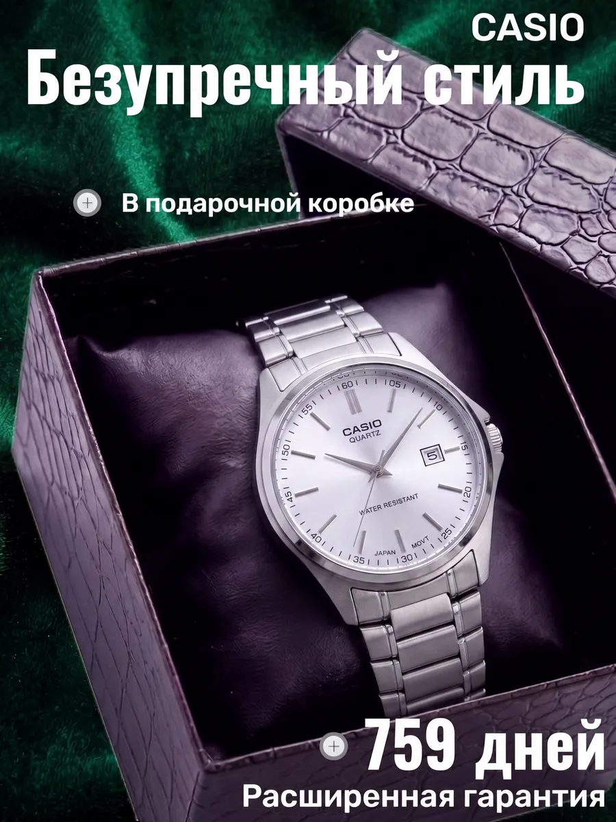 Часы наручные кварцевые