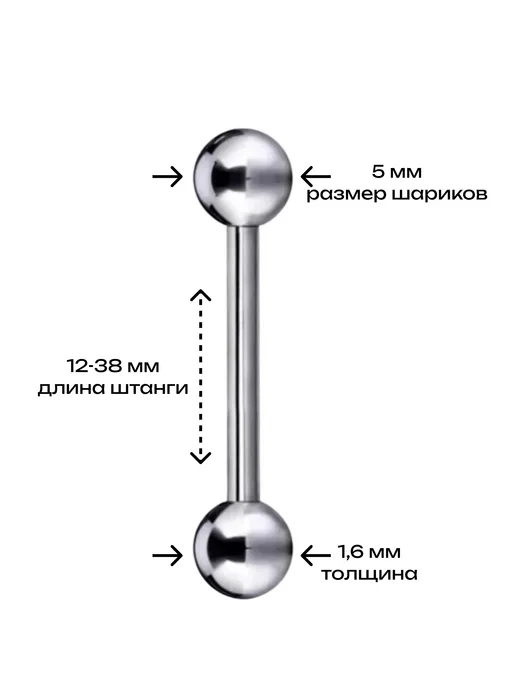 BILLY WILLY Пирсинг Штанга внешняя резьба d1,2-1,6мм (4-38)мм титан G23, титан, фото 2