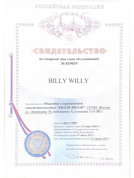 BILLY WILLY Пирсинг Штанга внешняя резьба d1,2-1,6мм (4-38)мм титан G23, титан, фото 5