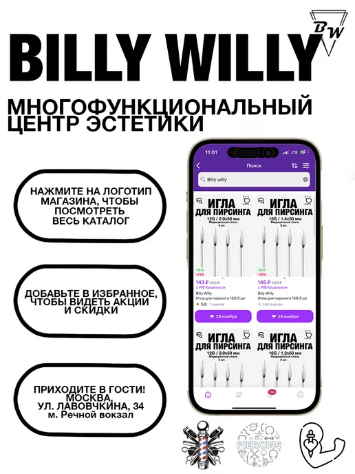 BILLY WILLY Пирсинг Штанга внешняя резьба d1,2-1,6мм (4-38)мм титан G23, титан, фото 7