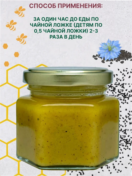 Нет бренда Балхам с черным тмином, 120 мл, 120 мл, фото 4