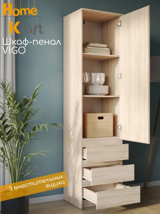 Home Kraft Шкаф-пенал VIGO, Дуб сонома, коричневый, фото 3