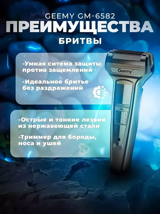Бритва машинка для стрижки волос GM-6582, черный, фото 2