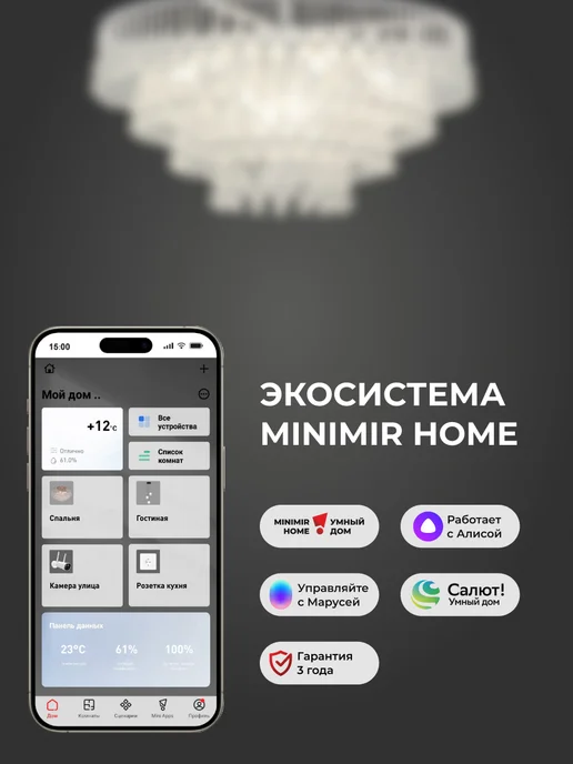 Bogate's Умная люстра под лампы E14 476 8 Gutta белый, белый, фото 2