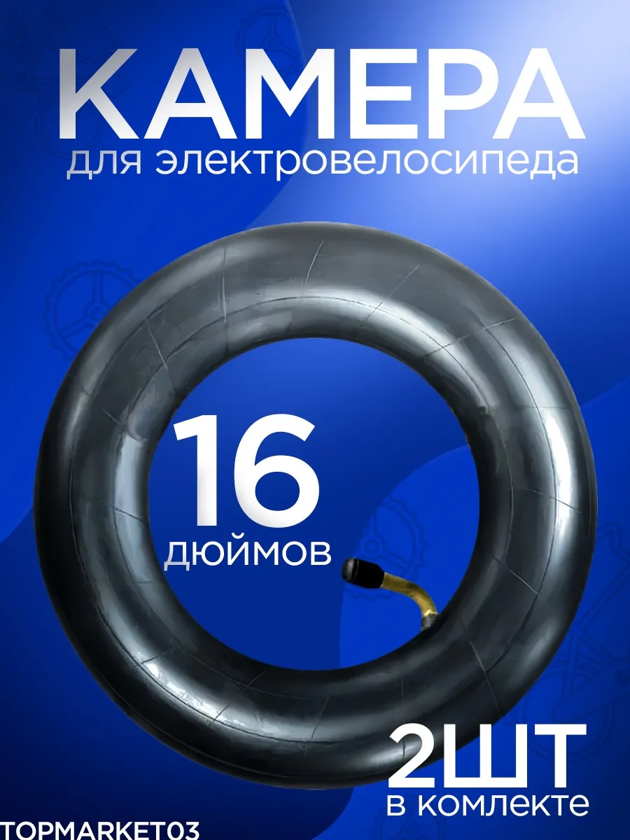 Камера для...