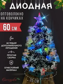 Светодиодная елка искусственная 60 см LEIMO 289602359 купить за 1 245 ₽ в интернет-магазине Wildberries