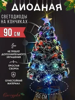 Светодиодная елка искусственная 90 см LEIMO 289602360 купить за 2 050 ₽ в интернет-магазине Wildberries