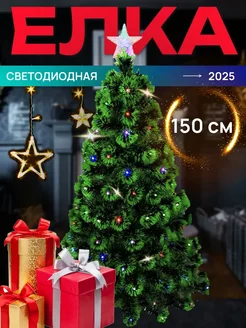 Светодиодная елка искусственная 150 см LEIMO 289602362 купить за 3 249 ₽ в интернет-магазине Wildberries