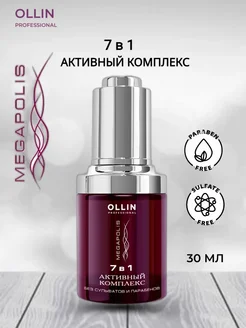 Сыворотка 7 в 1 Активный комплекс Ollin Professional 289609596 купить за 544 ₽ в интернет-магазине Wildberries