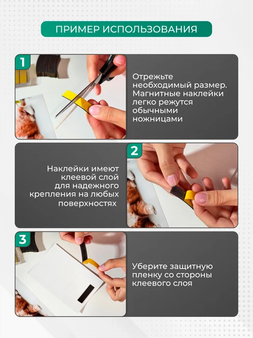 MAGLINE Магнитные наклейки с клеевым слоем 1,27 см*5см 25 шт, 25 шт, фото 4