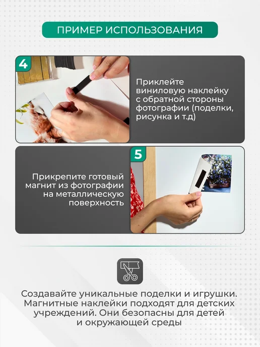MAGLINE Магнитные наклейки с клеевым слоем 1,27 см*5см 25 шт, 25 шт, фото 5