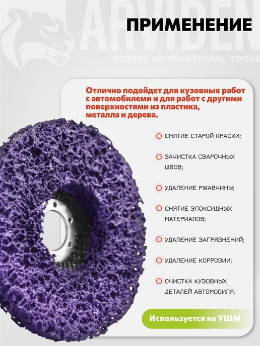 ARVIDEN Диск коралловый зачистной мягкий 125мм для ушм, вариант, фото 4