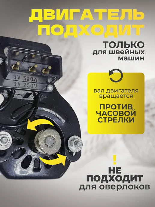 DAKA Педаль электропривод для швейных машин полный комплект 120W, 120 Вт, фото 2