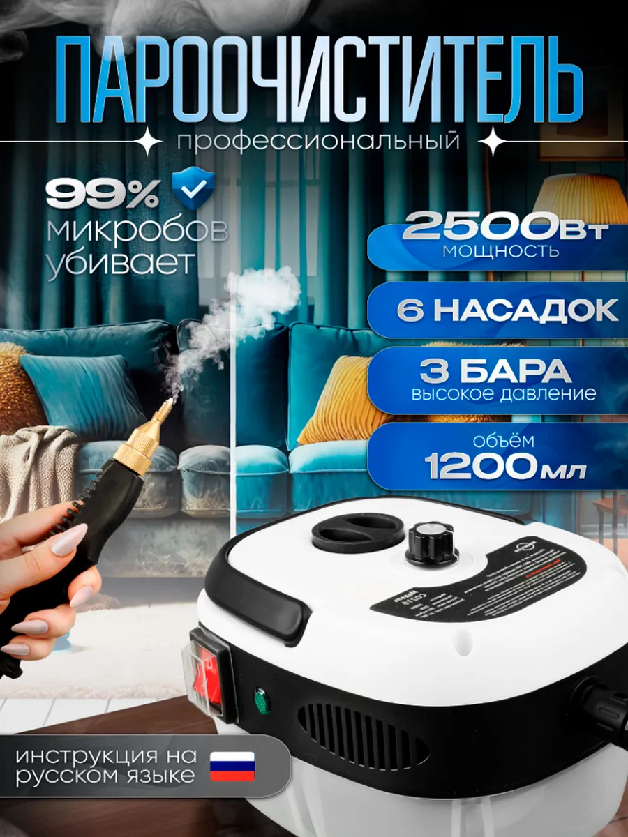 Мощный пароочиститель для...
