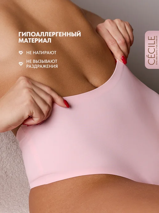 Cecile Трусы стринги набор бесшовные, белый, фото 5