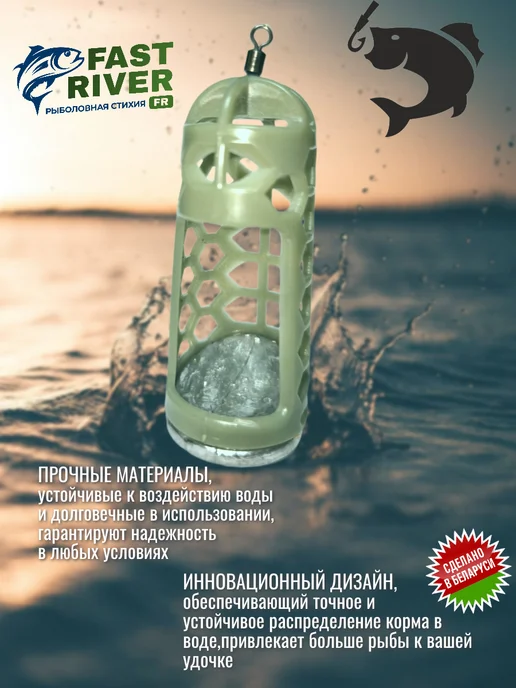 FAST RIVER Кормушка для рыбалки-Окно (70гр-4шт), 70 г, 4 шт, фото 3