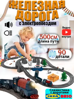 Железная дорога с электропоездом детская Авангард toys 289629234 купить за 3 128 ₽ в интернет-магазине Wildberries