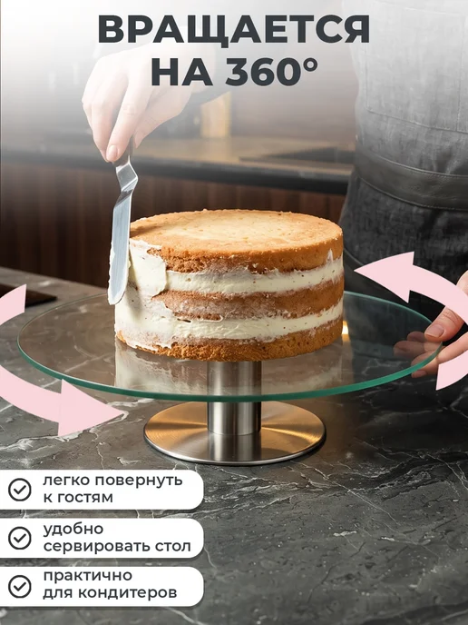 Kwest.Home Тортовница вращающаяся сервировочная в подарок, белый, фото 2