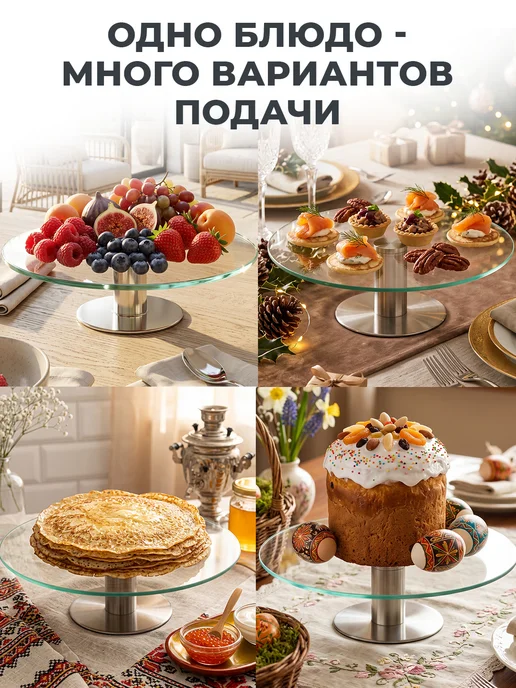 Kwest.Home Тортовница вращающаяся сервировочная в подарок, белый, фото 3