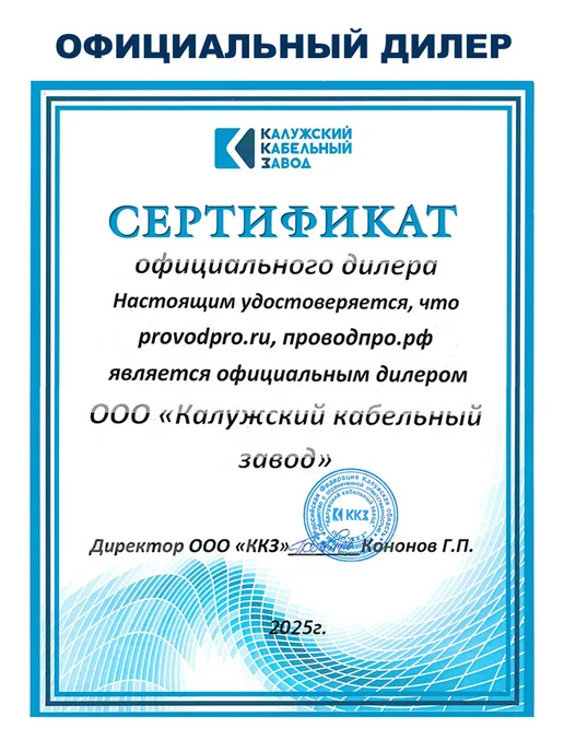 ПроводПро Провод ПВСнг(A)-LS 2х0,75, 10 метров, 2x0.75, 8 м, фото 6