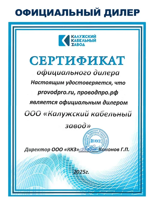 ПроводПро Провод ПВСнг(A)-LS 2х0,75, 10 метров, 2x1.5, 3 м, фото 6