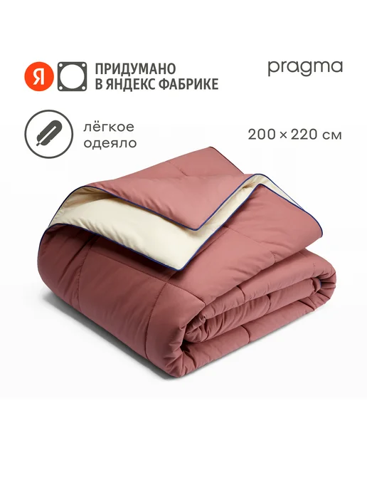 Pragma Одеяло-комфортер Pulek брусничный, евро 200 х 220 см, 200x220 см
