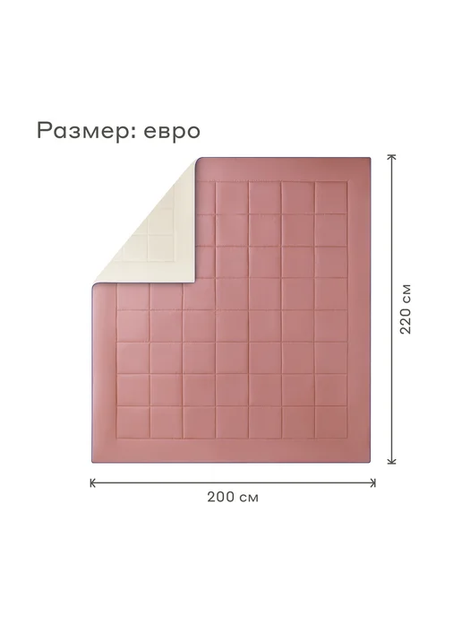 Pragma Одеяло-комфортер Pulek брусничный, евро 200 х 220 см, 200x220 см, фото 3