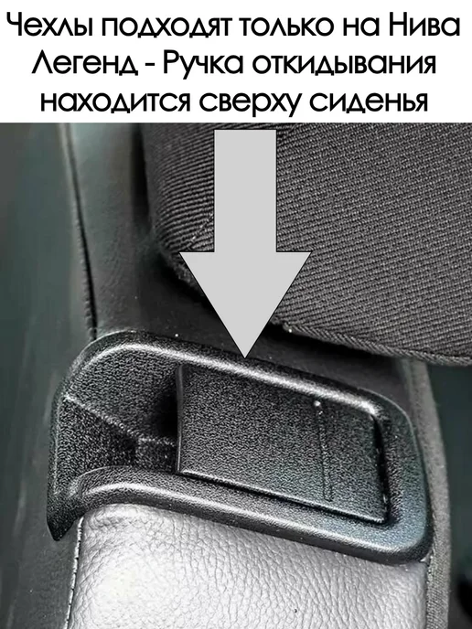 К-1 Авточехлы Лада Нива Легенд, черный, фото 2
