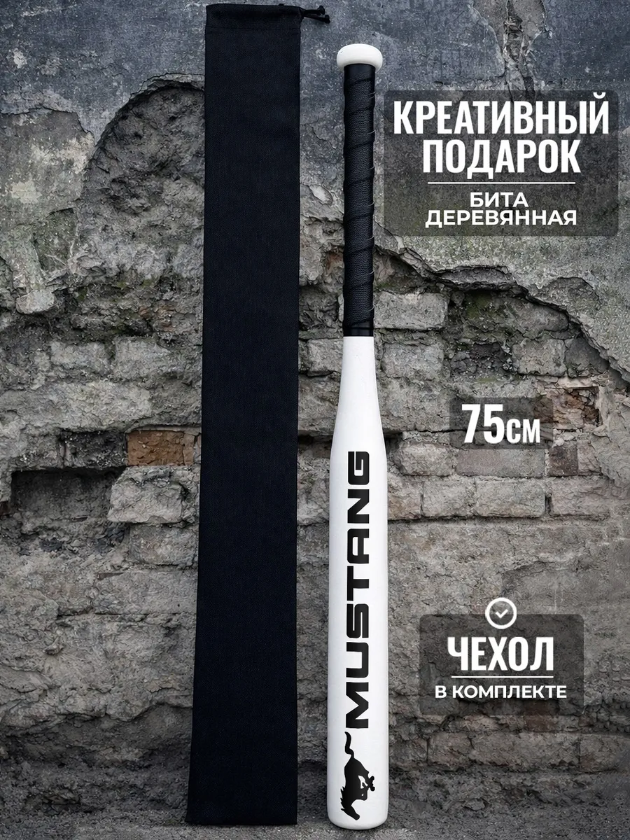 Бейсбольная бита Mustang
