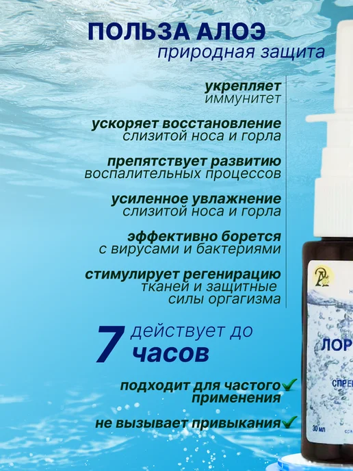 Тамба Спрей для горла и носа с минеральной водой Ессентуки и Алоэ, Ессентуки Алоэ, фото 2