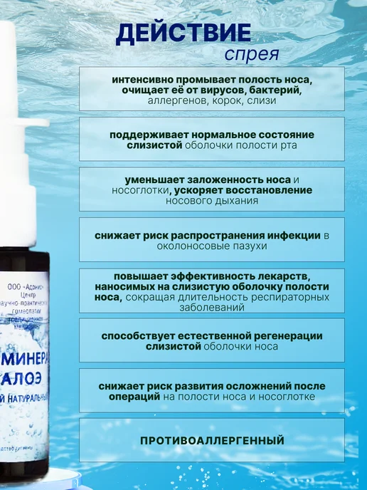 Тамба Спрей для горла и носа с минеральной водой Ессентуки и Алоэ, Ессентуки Алоэ, фото 3
