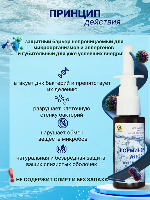 Тамба Спрей для горла и носа с минеральной водой Ессентуки и Алоэ, Ессентуки Алоэ, фото 5