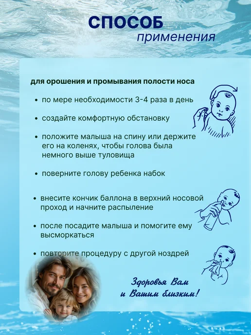 Тамба Спрей для горла и носа с минеральной водой Ессентуки и Алоэ, Ессентуки Алоэ, фото 7