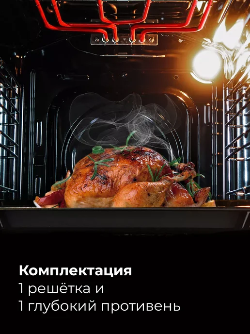 LEX Духовой шкаф электрический EDM 4545 BBL, 45 см, черный, фото 2