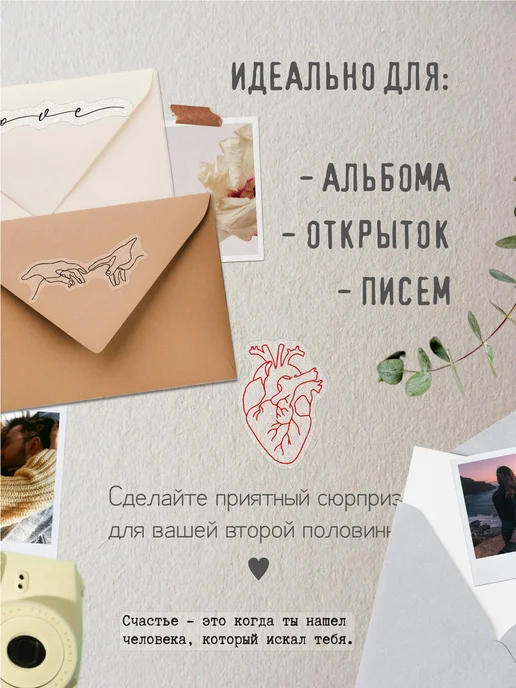 Эстет бюро Прозрачные наклейки для скрапбукинга любовь цитаты, вариант, фото 7