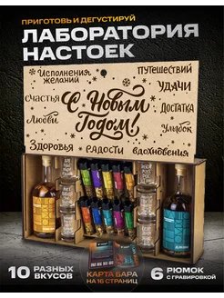 Подарочный набор для приготовления настоек Wood Story 289643716 купить за 1 288 ₽ в интернет-магазине Wildberries