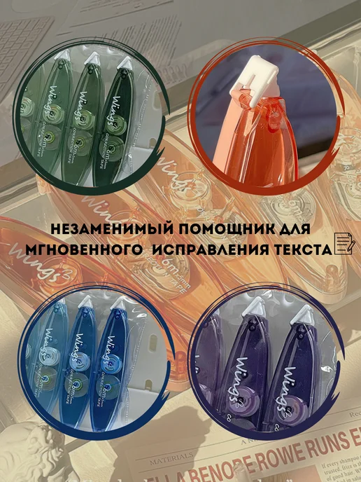 Хайлэнд Корректор ленточный штрих замазка, зеленый, фото 3