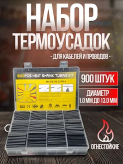 Термоусадка для проводов, термоусадочная трубка в кейсе Mooko 289648206 купить за 435 ₽ в интернет-магазине Wildberries