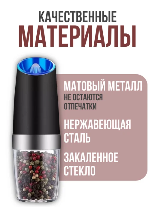 HadAndHadShop Мельница для специй электрическая, черный, фото 3