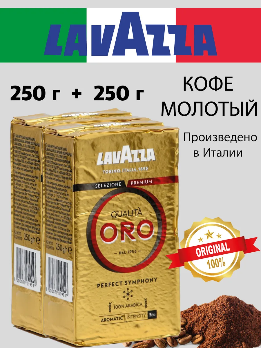 Кофе молотый Qualita Oro, 250 г - 2...