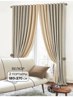 Портьеры шириной 180 см высотой 270 см - 2 шт. HELGA 289665931 купить за 5 919 ₽ в интернет-магазине Wildberries