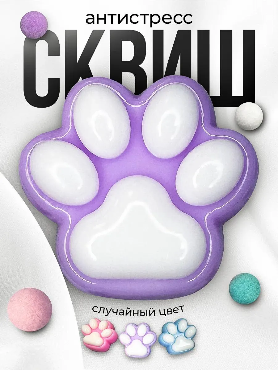 Таба лапка сквиш