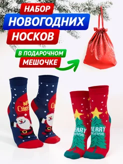 Новогодние носки набор подарок на новый год SUN MAX 289673888 купить за 185 ₽ в интернет-магазине Wildberries