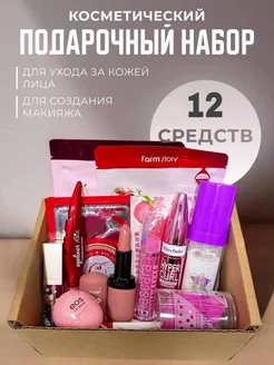 Набор косметики уходовой подарочный бьюти бокс kosmetics beauty 289681771 купить за 453 ₽ в интернет-магазине Wildberries