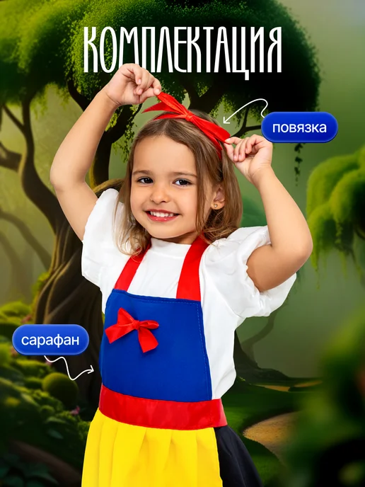 Мега Тойс Костюм белоснежки для девочки, белый, фото 3