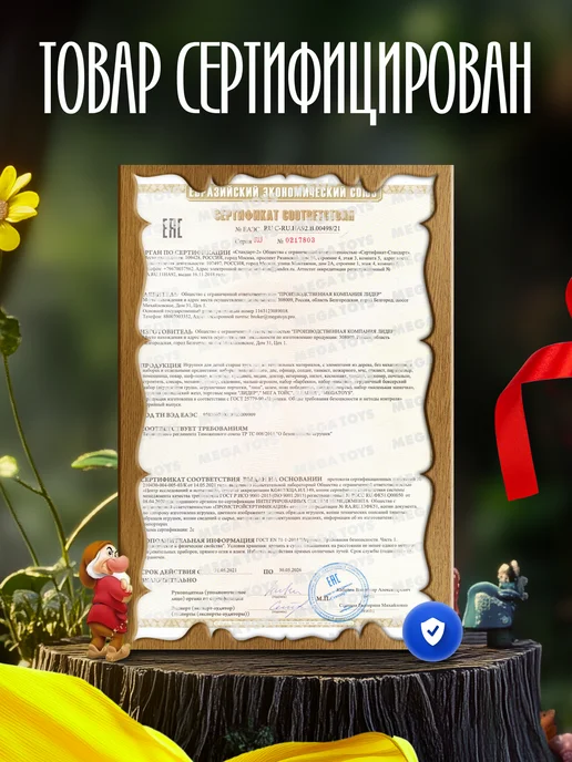 Мега Тойс Костюм белоснежки для девочки, белый, фото 7