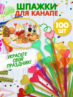 Шпажки для канапе 100шт Gred 289729771 купить за 175 ₽ в интернет‑магазине Wildberries